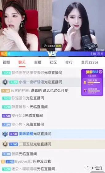 娱乐主播直播间吃瓜事件
