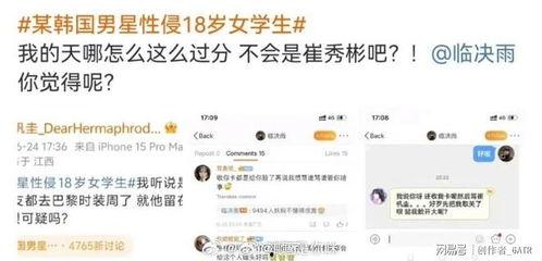 韩国娱乐圈瓜爆料,揭秘娱乐圈背后的惊人真相与幕后黑幕