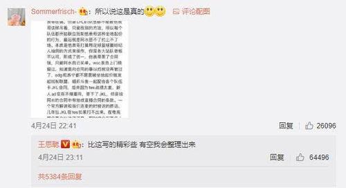 表哥最新爆料事件,事件背后惊人真相曝光