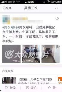 济南大学爆料视频曝光事件,校园疑云揭开真相