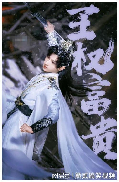 成毅工作室王权富贵最新爆料,成毅工作室揭秘神秘幕后故事