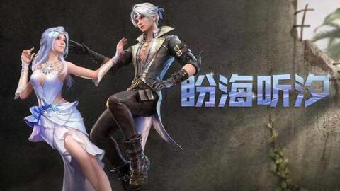 明日之后共创服时装最新爆料,炫酷造型抢先看！