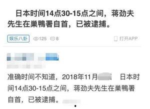 日本娱乐圈爆料事件视频,揭秘明星幕后真相