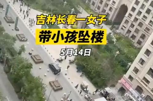 长春5号楼爆料视频最新